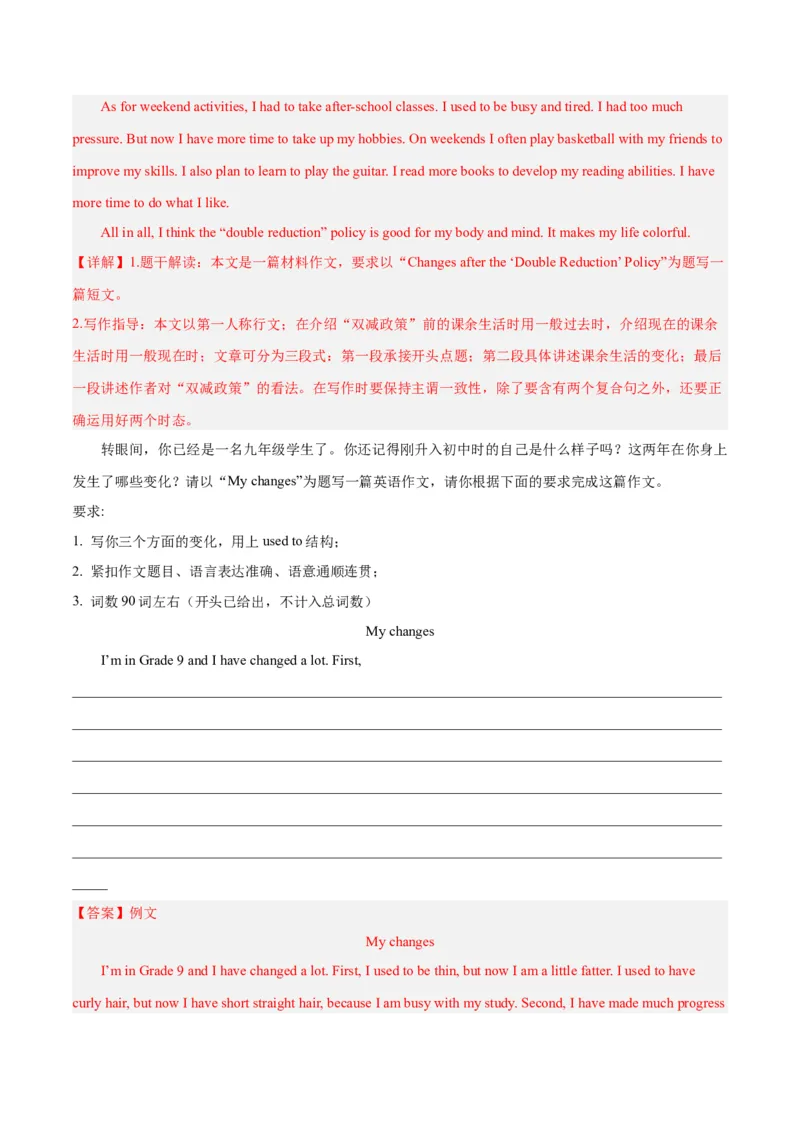 Unit10单元写作指导与演练-（人教版）_新人教八下资料包_00、更新资料3月16日_单元写作深度指导-V34_2025版