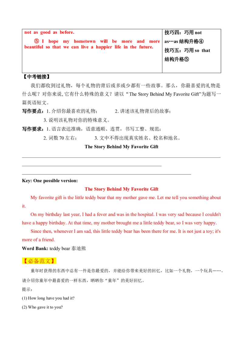 Unit10单元写作指导与演练-（人教版）_新人教八下资料包_00、更新资料3月16日_单元写作深度指导-V34_2025版