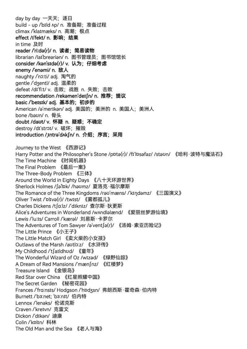 2026春人教版英语八下单词表（参考版）背诵版_新人教八下资料包_00、更新资料3月16日_单词专项_新课标资料（看这里面）_单词默写包