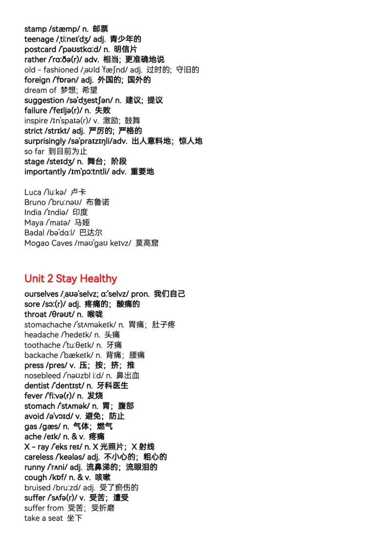 2026春人教版英语八下单词表（参考版）背诵版_新人教八下资料包_00、更新资料3月16日_单词专项_新课标资料（看这里面）_单词默写包