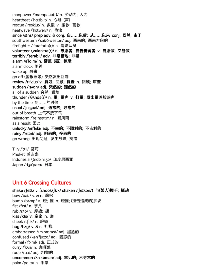 2026春人教版英语八下单词表（参考版）背诵版_新人教八下资料包_00、更新资料3月16日_单词专项_新课标资料（看这里面）_单词默写包