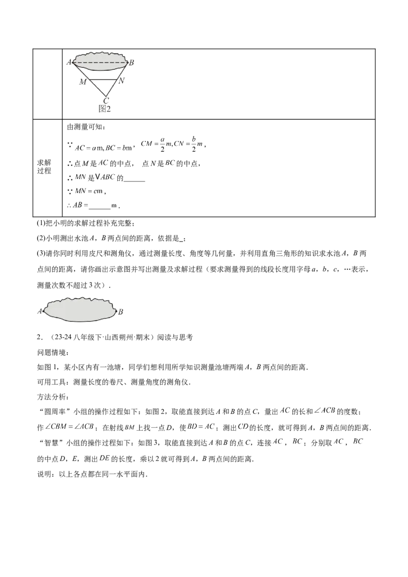 专题01平行四边形的判定与性质重难点题型专训（17大题型+15道提优训练）（学生版）_初中数学_八年级数学下册（人教版）_重难点专题提升-V7_2025版