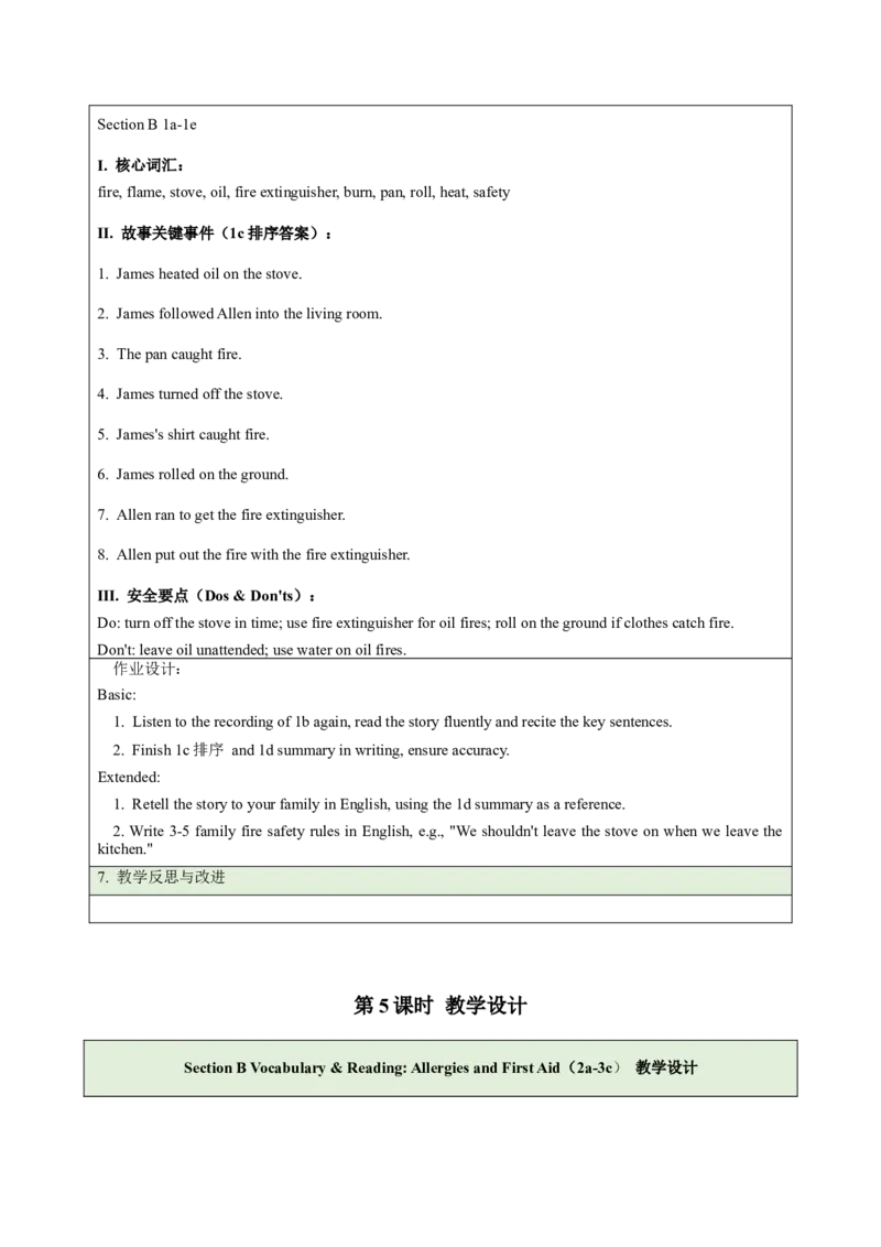 Unit2StayHealthy（大单元教学设计）英语新教材人教版八年级下册_新人教八下资料包_00、更新资料3月16日_大单元教学课件+教学设计-U44_2026版_Unit2StayHealthy