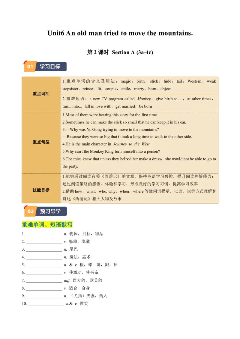 Unit6课时2SectionA（3a-4c）（教师版）_新人教八下资料包_35赠送其它_八年级英语下册（人教版）_同步讲义-U34_2025版