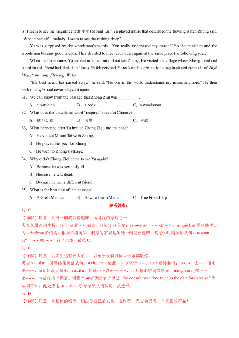 Unit6课时2SectionA（3a-4c）（教师版）_新人教八下资料包_35赠送其它_八年级英语下册（人教版）_同步讲义-U34_2025版