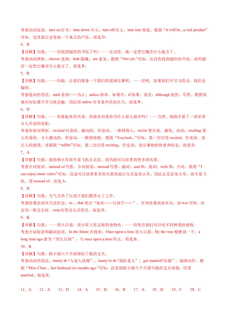 Unit6课时2SectionA（3a-4c）（教师版）_新人教八下资料包_35赠送其它_八年级英语下册（人教版）_同步讲义-U34_2025版