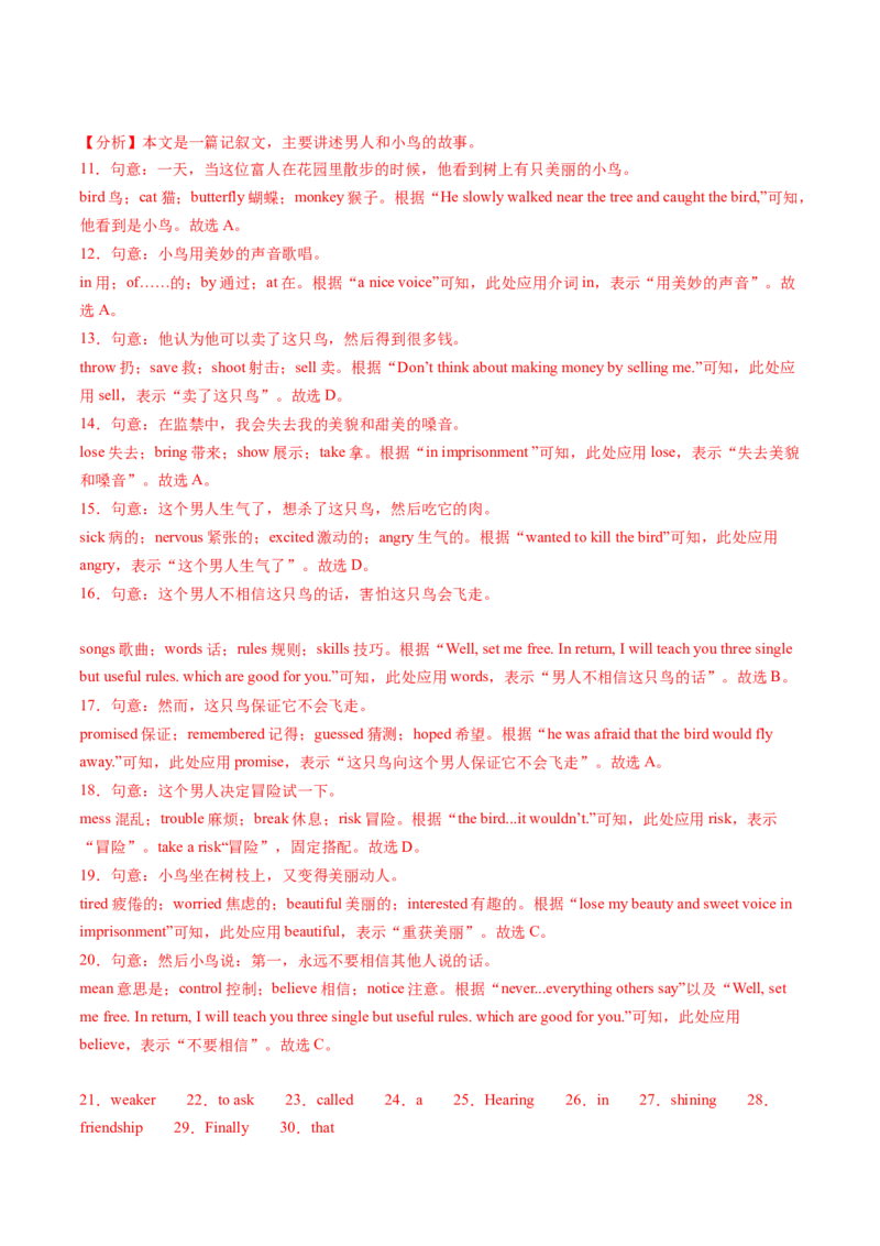 Unit6课时2SectionA（3a-4c）（教师版）_新人教八下资料包_35赠送其它_八年级英语下册（人教版）_同步讲义-U34_2025版