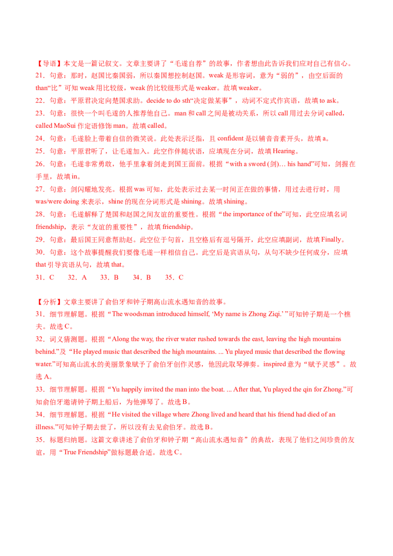 Unit6课时2SectionA（3a-4c）（教师版）_新人教八下资料包_35赠送其它_八年级英语下册（人教版）_同步讲义-U34_2025版