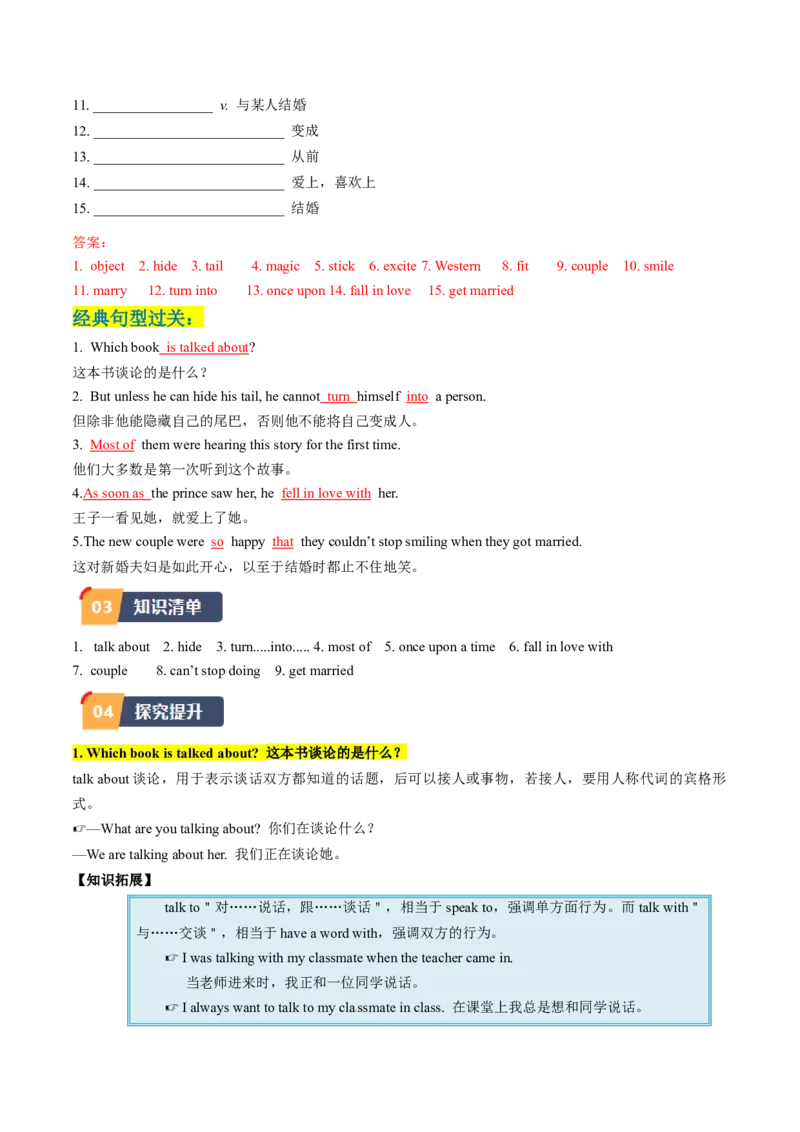 Unit6课时2SectionA（3a-4c）（教师版）_新人教八下资料包_35赠送其它_八年级英语下册（人教版）_同步讲义-U34_2025版