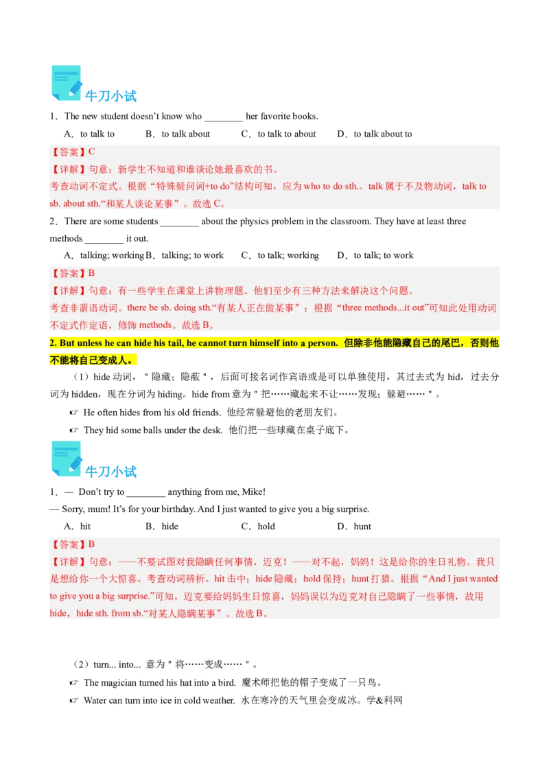 Unit6课时2SectionA（3a-4c）（教师版）_新人教八下资料包_35赠送其它_八年级英语下册（人教版）_同步讲义-U34_2025版