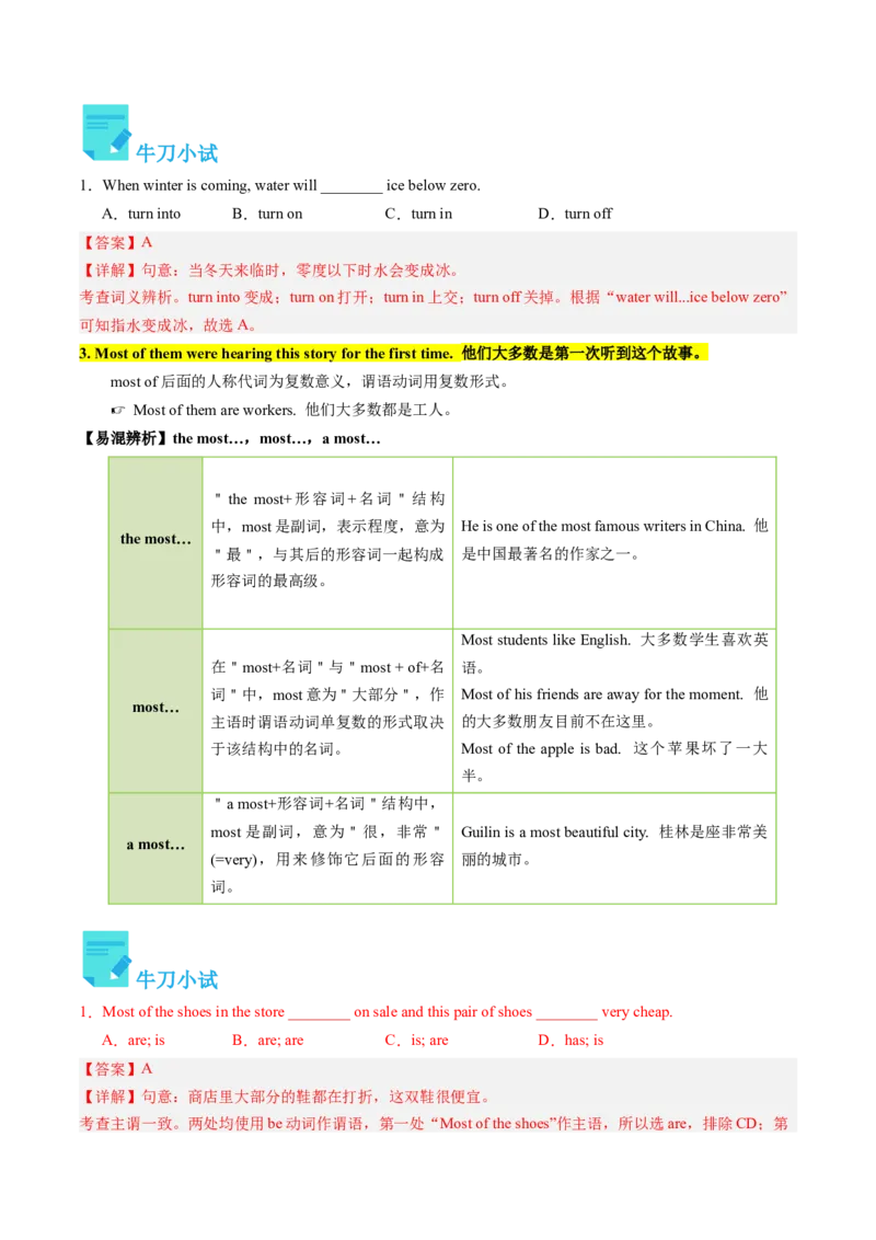 Unit6课时2SectionA（3a-4c）（教师版）_新人教八下资料包_35赠送其它_八年级英语下册（人教版）_同步讲义-U34_2025版