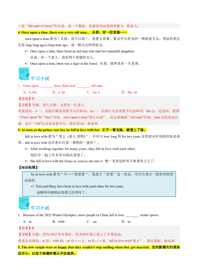 Unit6课时2SectionA（3a-4c）（教师版）_新人教八下资料包_35赠送其它_八年级英语下册（人教版）_同步讲义-U34_2025版