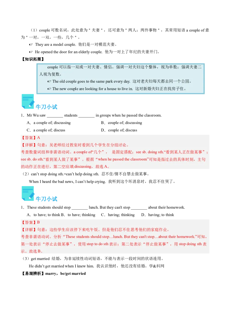 Unit6课时2SectionA（3a-4c）（教师版）_新人教八下资料包_35赠送其它_八年级英语下册（人教版）_同步讲义-U34_2025版