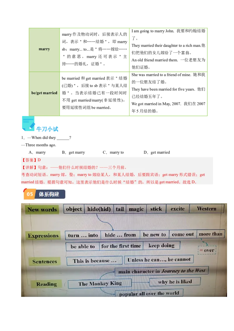 Unit6课时2SectionA（3a-4c）（教师版）_新人教八下资料包_35赠送其它_八年级英语下册（人教版）_同步讲义-U34_2025版