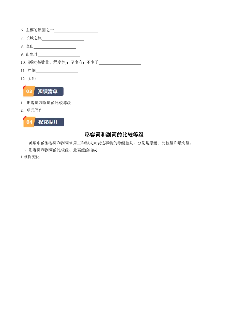 Unit7课时5SectionB（3a-SelfCheck)（学生版）_新人教八下资料包_35赠送其它_八年级英语下册（人教版）_同步讲义-U34_2025版