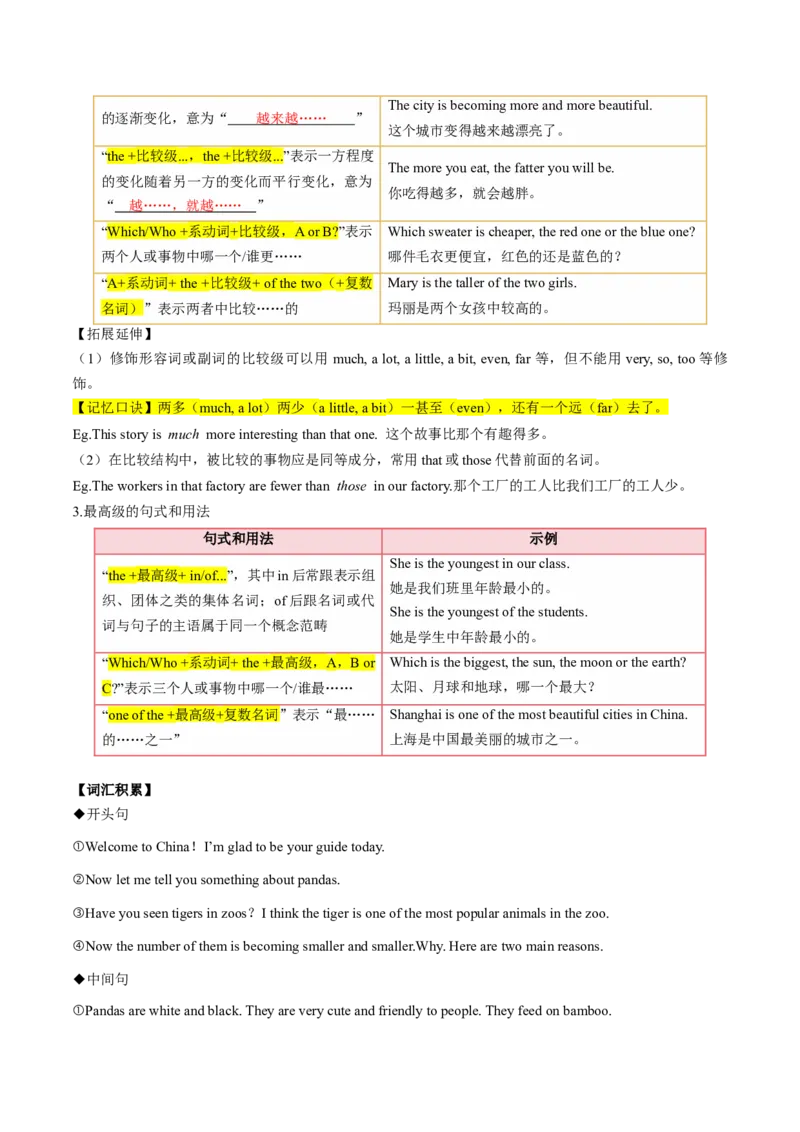 Unit7课时5SectionB（3a-SelfCheck)（学生版）_新人教八下资料包_35赠送其它_八年级英语下册（人教版）_同步讲义-U34_2025版