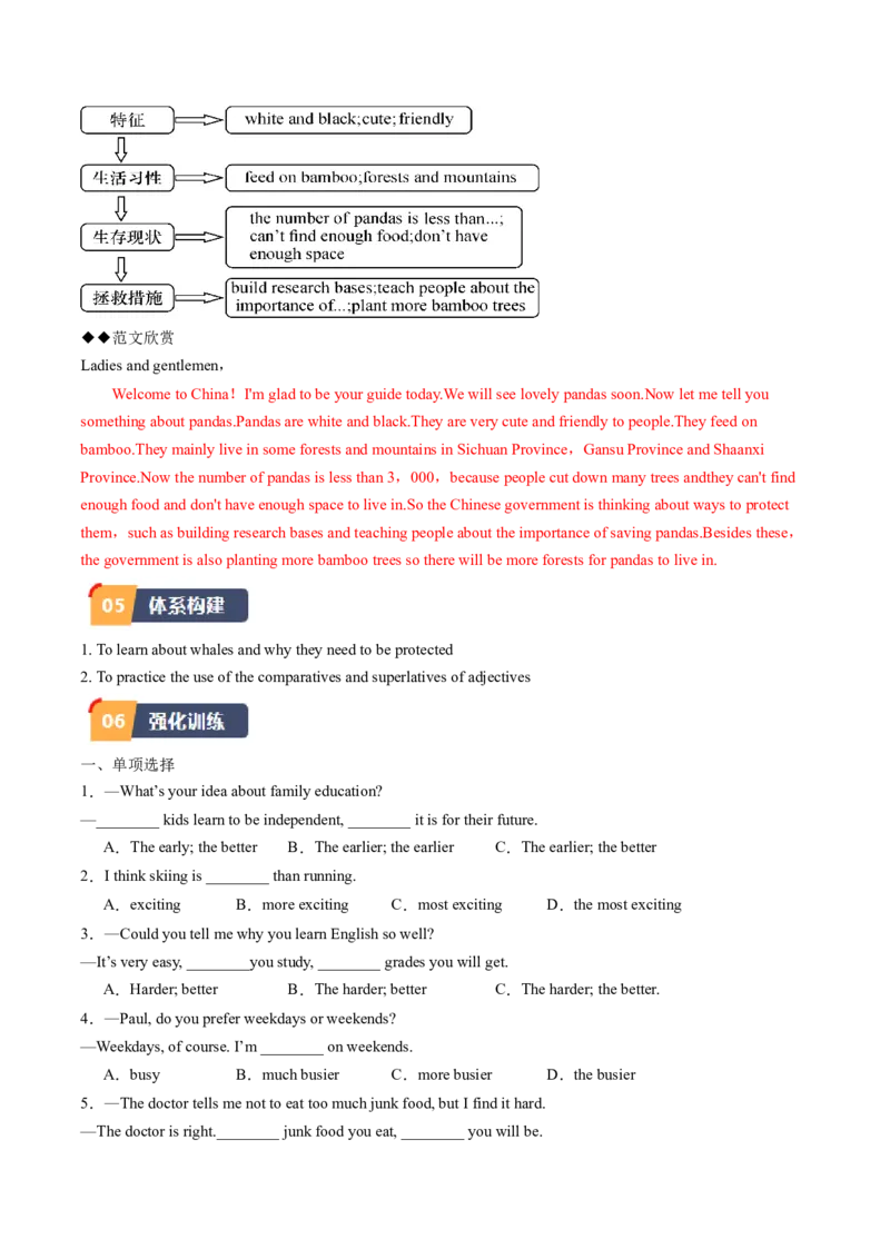 Unit7课时5SectionB（3a-SelfCheck)（学生版）_新人教八下资料包_35赠送其它_八年级英语下册（人教版）_同步讲义-U34_2025版