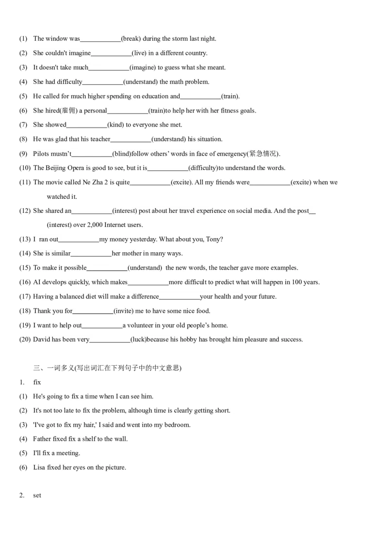 Unit2I&lsquo;llhelptocleanupthecityparks(SectionB)单元核心知识点全方位精练(单词、短语、语法、句型)(学生版)_新人教八下资料包_35赠送其它_八年级英语下册（人教版）_教材核心知识全解-U259