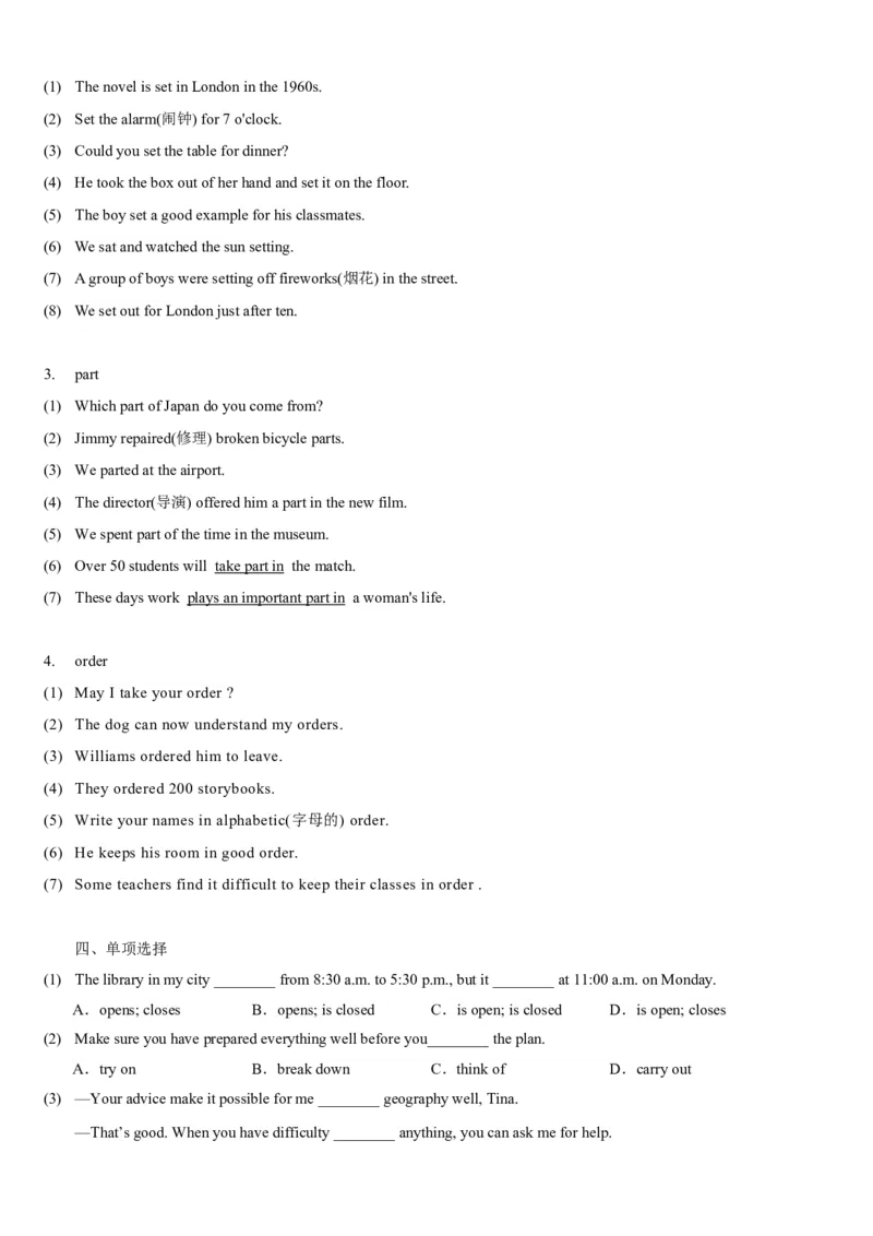 Unit2I&lsquo;llhelptocleanupthecityparks(SectionB)单元核心知识点全方位精练(单词、短语、语法、句型)(学生版)_新人教八下资料包_35赠送其它_八年级英语下册（人教版）_教材核心知识全解-U259