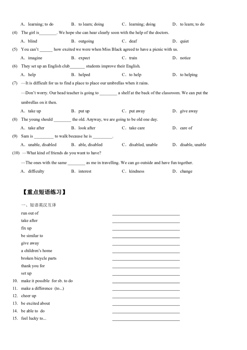 Unit2I&lsquo;llhelptocleanupthecityparks(SectionB)单元核心知识点全方位精练(单词、短语、语法、句型)(学生版)_新人教八下资料包_35赠送其它_八年级英语下册（人教版）_教材核心知识全解-U259
