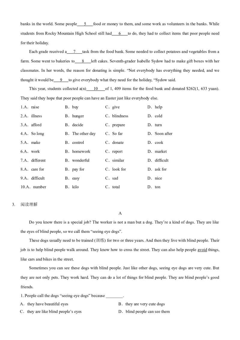 Unit2I&lsquo;llhelptocleanupthecityparks(SectionB)单元核心知识点全方位精练(单词、短语、语法、句型)(学生版)_新人教八下资料包_35赠送其它_八年级英语下册（人教版）_教材核心知识全解-U259