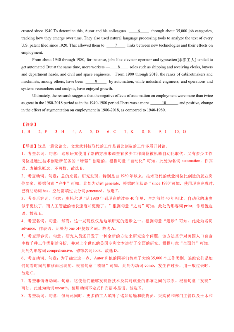 题型突破03选词填空之钓鱼方略（核心考点精讲精练）（解析版）_3.2025英语总复习_2025年新高考资料_一轮复习_备战2025年高考英语一轮复习考点帮_必考题型突破