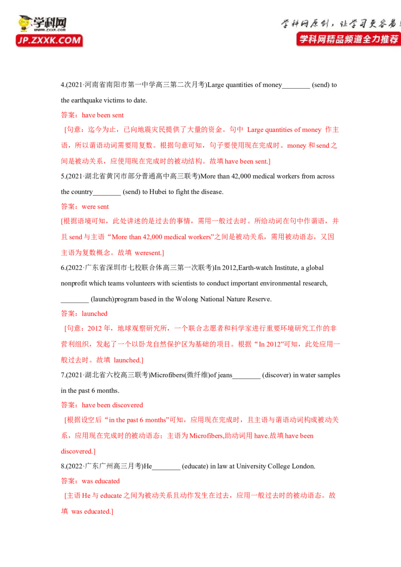 重难点03语法必考点三动词时&bull;语态-2023年高考英语热点&bull;重点&bull;难点专练（教师版）（全国通用）_3.2025英语总复习_赠品通用版（老高考）复习资料_专项复习