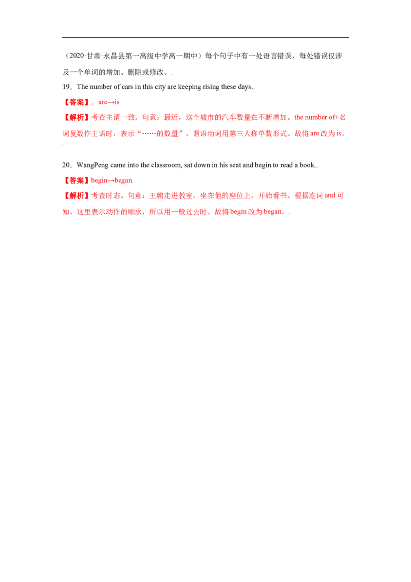 重难点03语法必考点三动词时&bull;语态-2023年高考英语热点&bull;重点&bull;难点专练（教师版）（全国通用）_3.2025英语总复习_赠品通用版（老高考）复习资料_专项复习