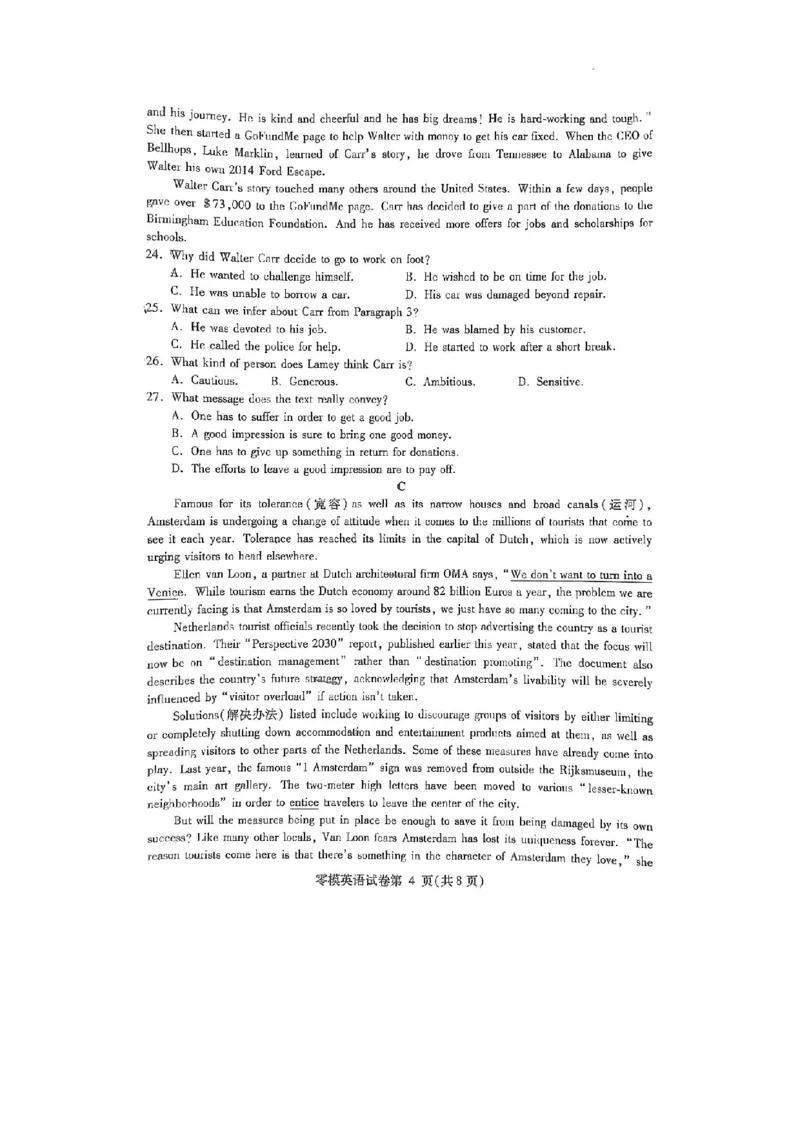 试卷_3.2025英语总复习_2023年新高考资料_3英语高考模拟题_老高考_四川省内江市23届高三零模考试英语_四川省内江市23届高三零模考试英语