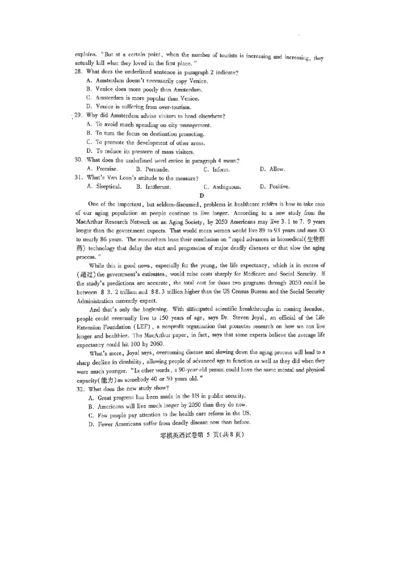 试卷_3.2025英语总复习_2023年新高考资料_3英语高考模拟题_老高考_四川省内江市23届高三零模考试英语_四川省内江市23届高三零模考试英语