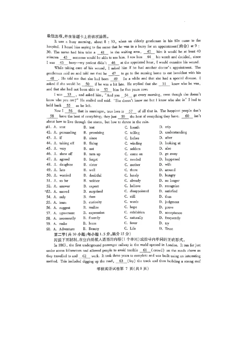 试卷_3.2025英语总复习_2023年新高考资料_3英语高考模拟题_老高考_四川省内江市23届高三零模考试英语_四川省内江市23届高三零模考试英语