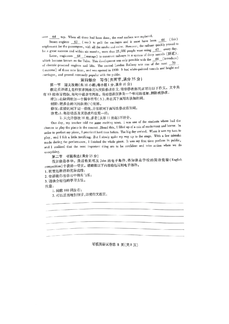 试卷_3.2025英语总复习_2023年新高考资料_3英语高考模拟题_老高考_四川省内江市23届高三零模考试英语_四川省内江市23届高三零模考试英语