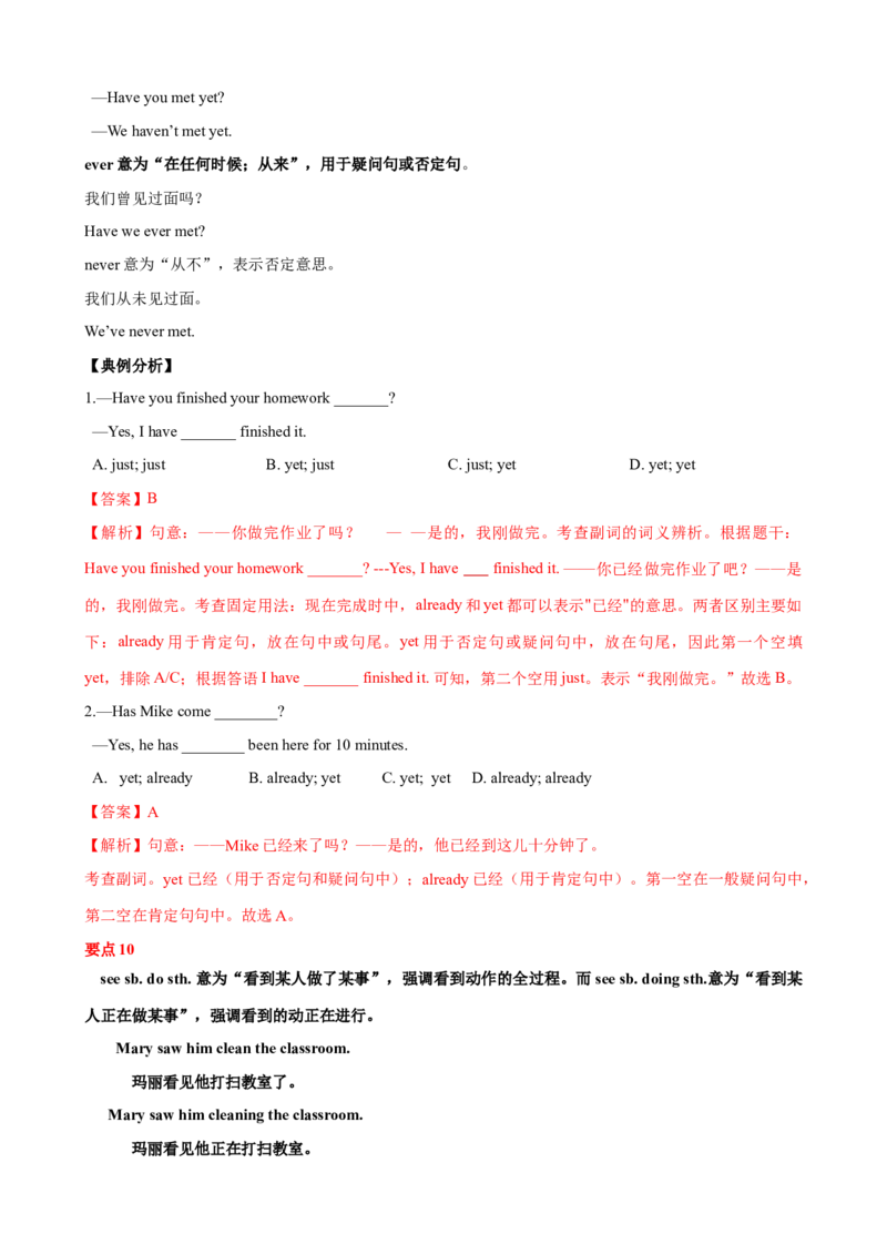 Unit8单元小结（教师版）_新人教八下资料包_00、更新资料3月16日_大单元教学课件+教学设计-U44_Unit8HaveyoureadTreasureIslandyet