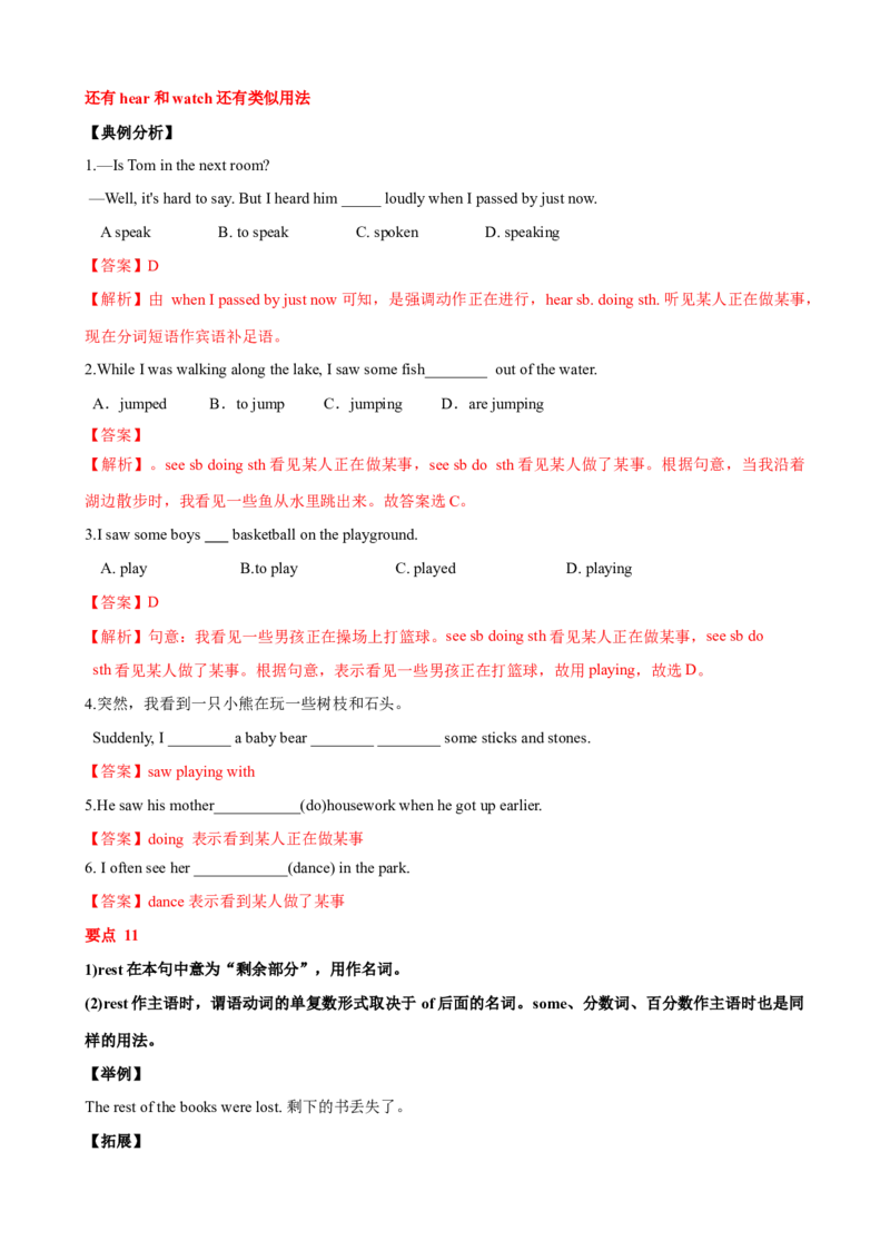 Unit8单元小结（教师版）_新人教八下资料包_00、更新资料3月16日_大单元教学课件+教学设计-U44_Unit8HaveyoureadTreasureIslandyet