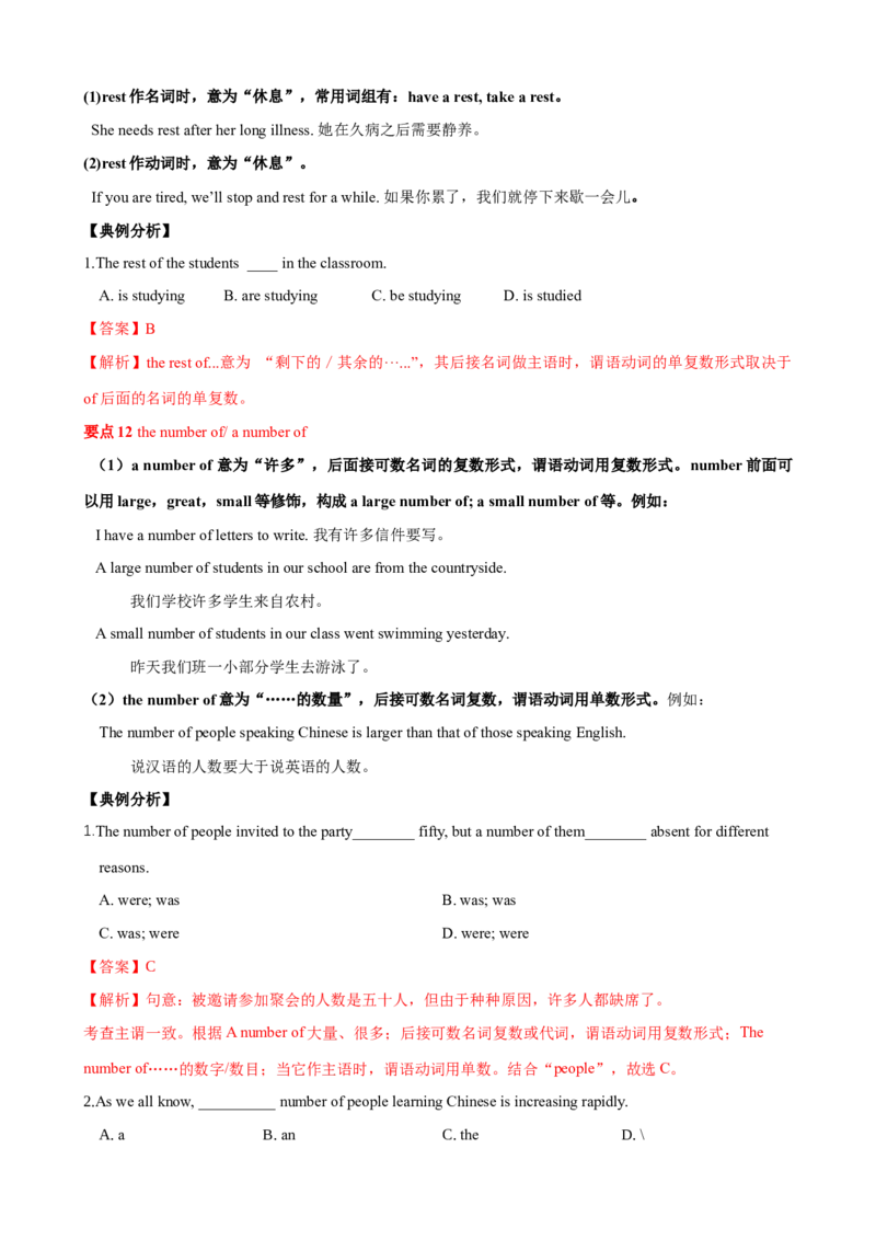 Unit8单元小结（教师版）_新人教八下资料包_00、更新资料3月16日_大单元教学课件+教学设计-U44_Unit8HaveyoureadTreasureIslandyet
