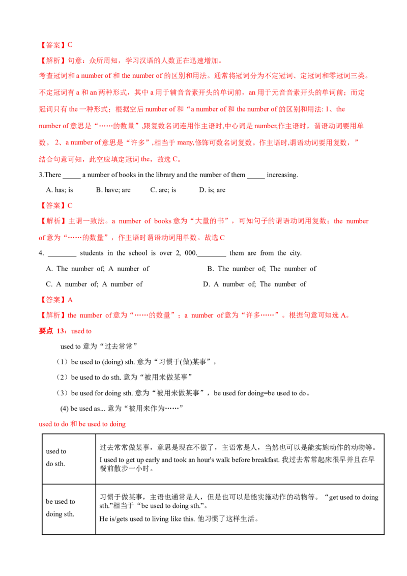 Unit8单元小结（教师版）_新人教八下资料包_00、更新资料3月16日_大单元教学课件+教学设计-U44_Unit8HaveyoureadTreasureIslandyet