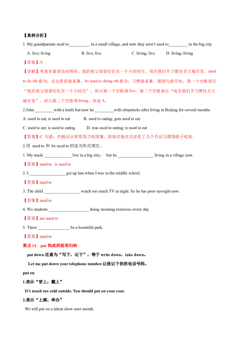 Unit8单元小结（教师版）_新人教八下资料包_00、更新资料3月16日_大单元教学课件+教学设计-U44_Unit8HaveyoureadTreasureIslandyet