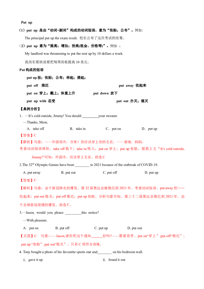 Unit8单元小结（教师版）_新人教八下资料包_00、更新资料3月16日_大单元教学课件+教学设计-U44_Unit8HaveyoureadTreasureIslandyet