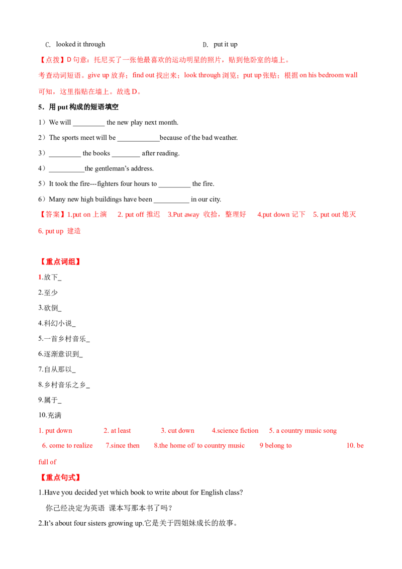 Unit8单元小结（教师版）_新人教八下资料包_00、更新资料3月16日_大单元教学课件+教学设计-U44_Unit8HaveyoureadTreasureIslandyet
