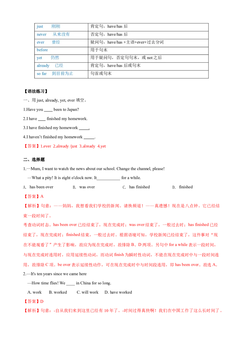 Unit8单元小结（教师版）_新人教八下资料包_00、更新资料3月16日_大单元教学课件+教学设计-U44_Unit8HaveyoureadTreasureIslandyet