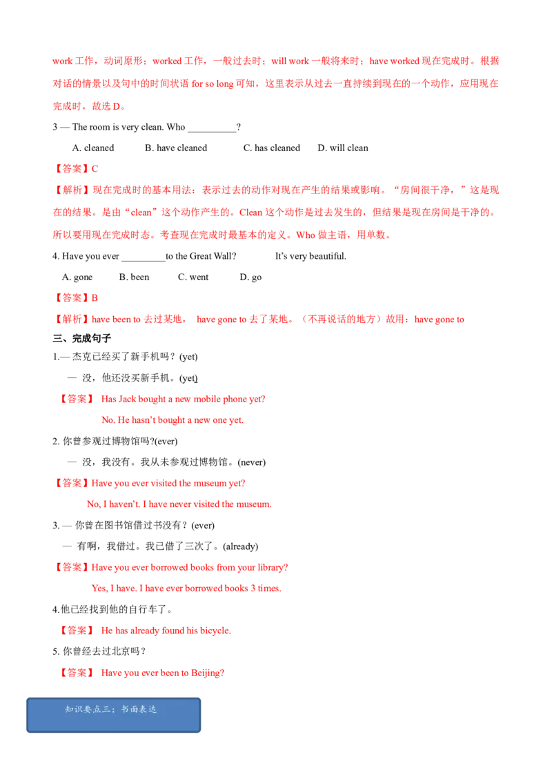 Unit8单元小结（教师版）_新人教八下资料包_00、更新资料3月16日_大单元教学课件+教学设计-U44_Unit8HaveyoureadTreasureIslandyet