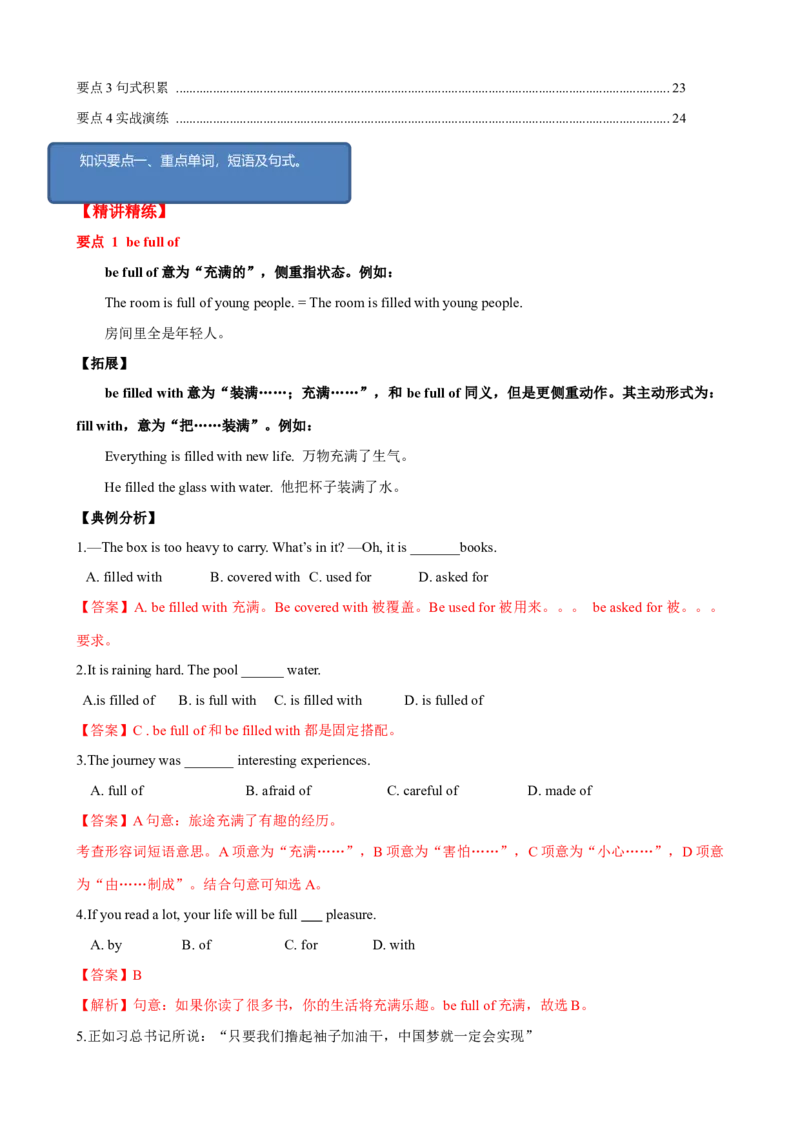 Unit8单元小结（教师版）_新人教八下资料包_00、更新资料3月16日_大单元教学课件+教学设计-U44_Unit8HaveyoureadTreasureIslandyet