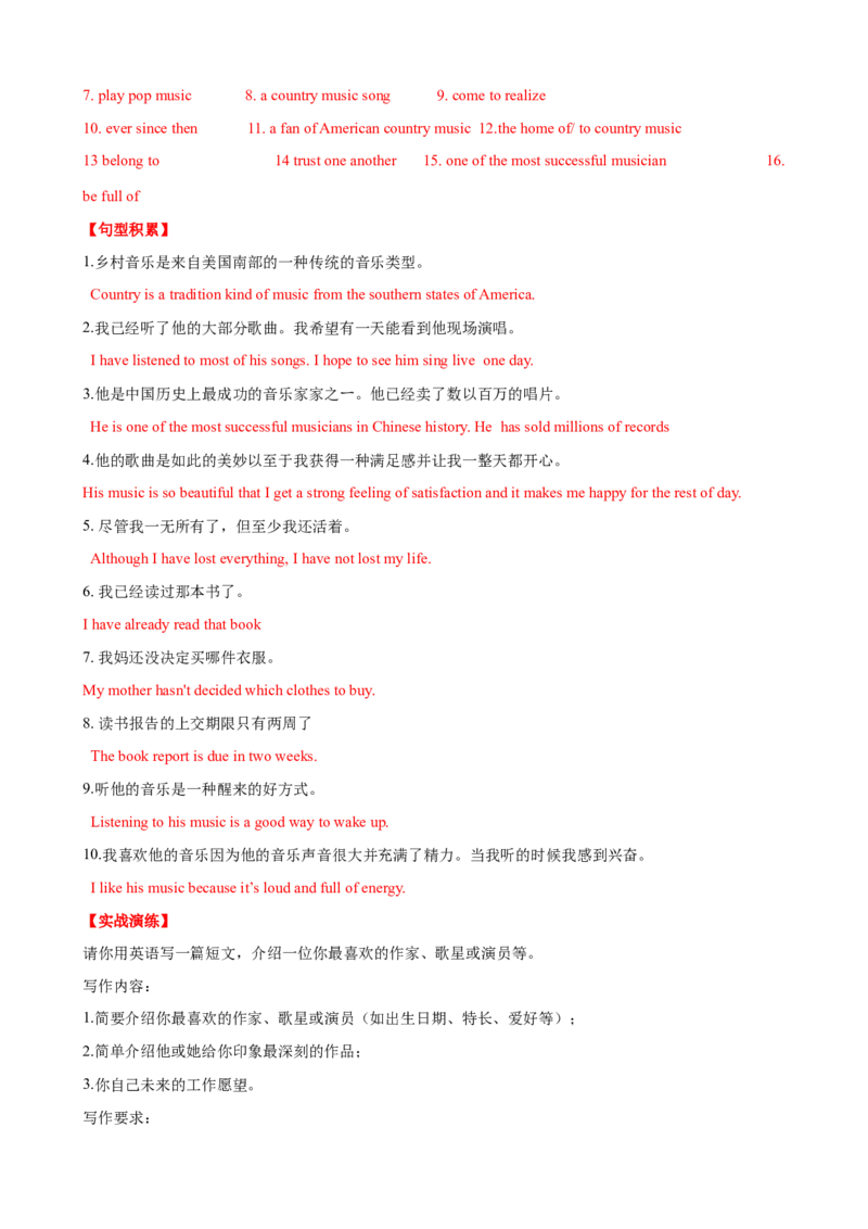 Unit8单元小结（教师版）_新人教八下资料包_00、更新资料3月16日_大单元教学课件+教学设计-U44_Unit8HaveyoureadTreasureIslandyet