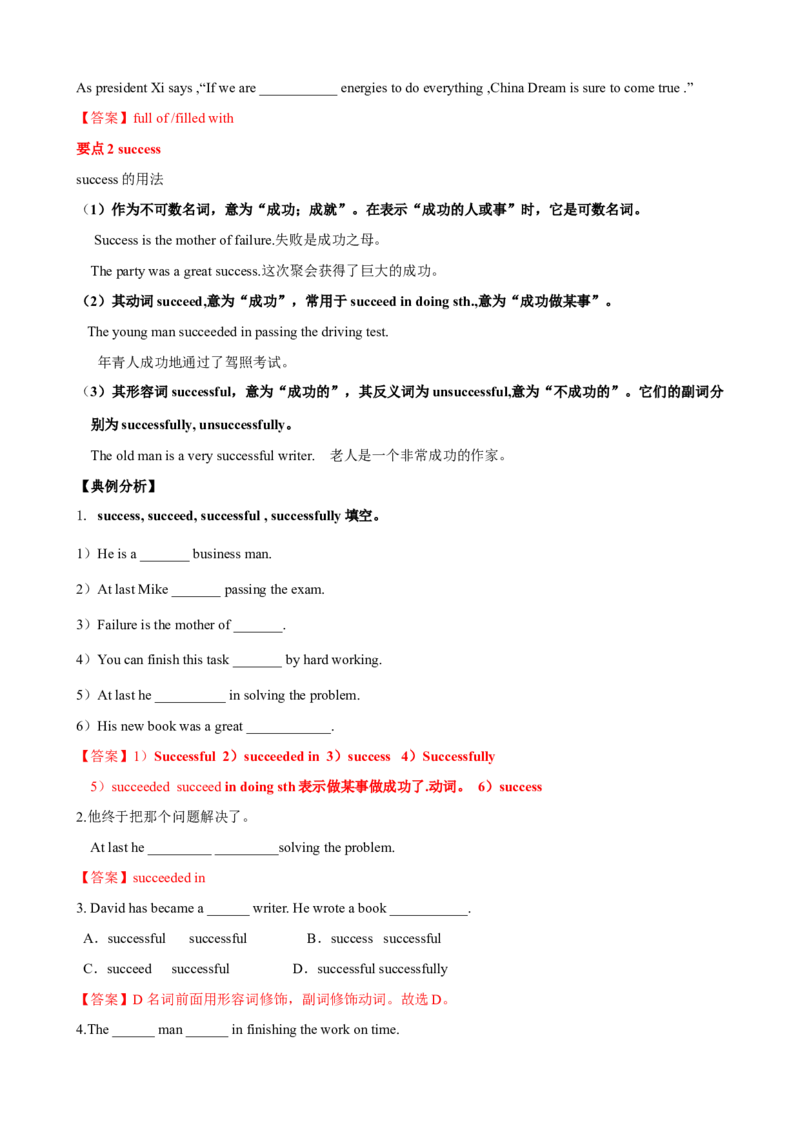 Unit8单元小结（教师版）_新人教八下资料包_00、更新资料3月16日_大单元教学课件+教学设计-U44_Unit8HaveyoureadTreasureIslandyet