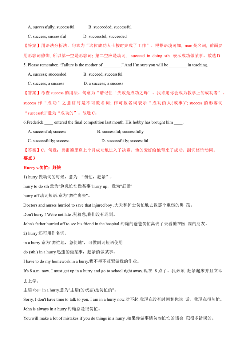 Unit8单元小结（教师版）_新人教八下资料包_00、更新资料3月16日_大单元教学课件+教学设计-U44_Unit8HaveyoureadTreasureIslandyet