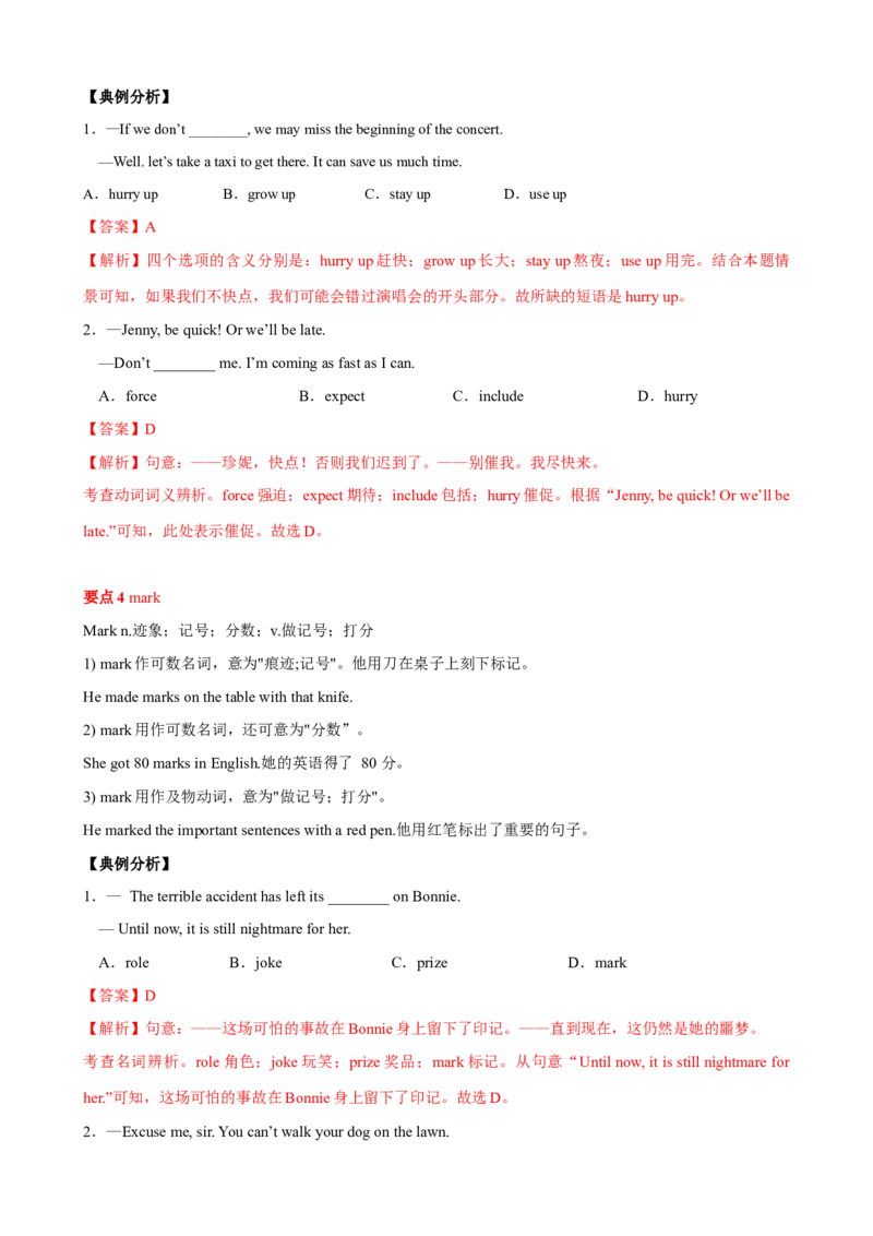 Unit8单元小结（教师版）_新人教八下资料包_00、更新资料3月16日_大单元教学课件+教学设计-U44_Unit8HaveyoureadTreasureIslandyet