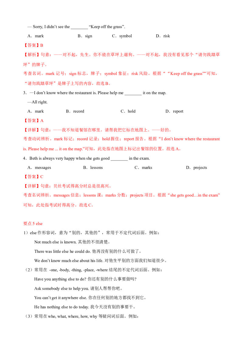 Unit8单元小结（教师版）_新人教八下资料包_00、更新资料3月16日_大单元教学课件+教学设计-U44_Unit8HaveyoureadTreasureIslandyet