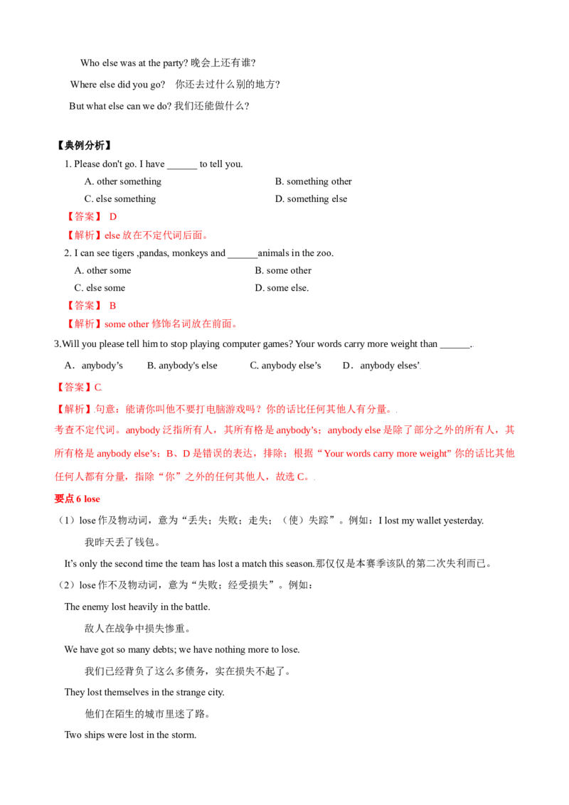 Unit8单元小结（教师版）_新人教八下资料包_00、更新资料3月16日_大单元教学课件+教学设计-U44_Unit8HaveyoureadTreasureIslandyet