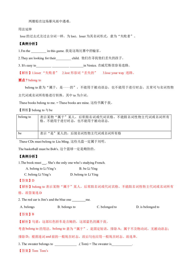 Unit8单元小结（教师版）_新人教八下资料包_00、更新资料3月16日_大单元教学课件+教学设计-U44_Unit8HaveyoureadTreasureIslandyet