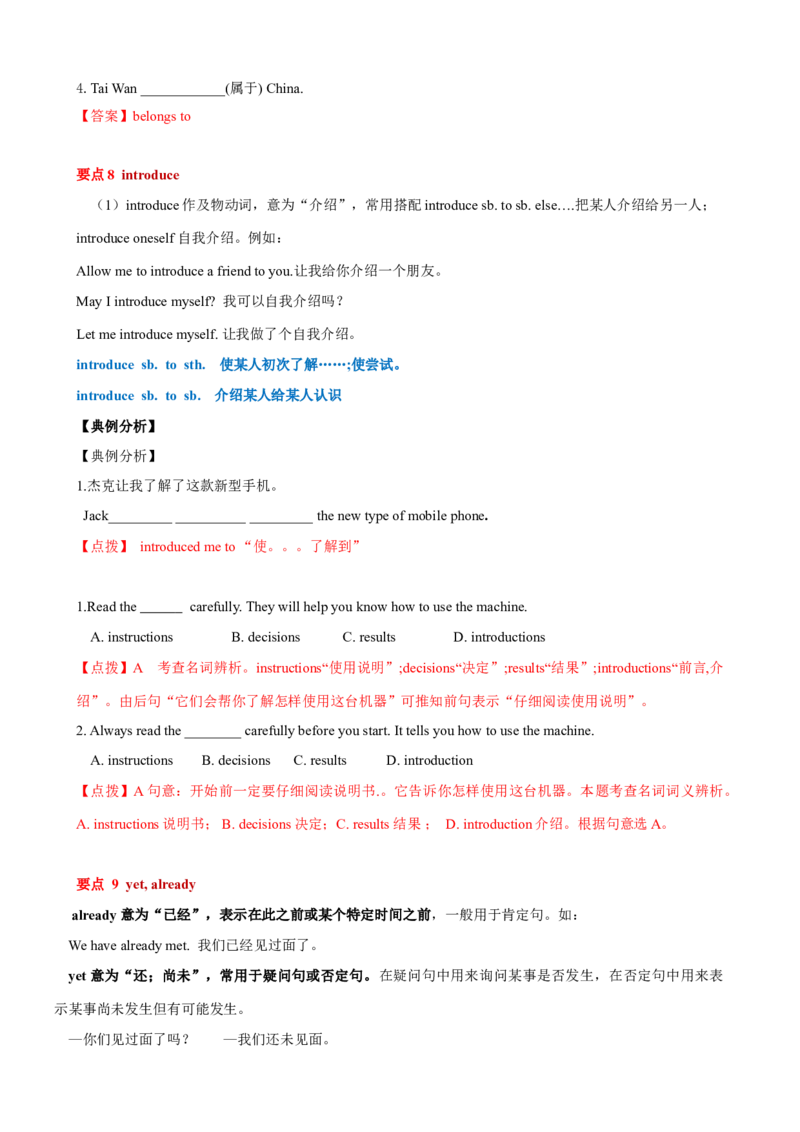 Unit8单元小结（教师版）_新人教八下资料包_00、更新资料3月16日_大单元教学课件+教学设计-U44_Unit8HaveyoureadTreasureIslandyet